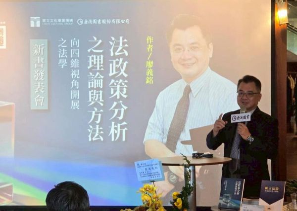 法政策學視角揭露AI基本法陷阱　廖義銘：法律文字背後藏「價值隱匿」2